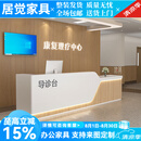 居觉医院口腔前台接待台导诊台导医台护士站工作台牙科诊所吧台收银台 白色+原木色 340x60x100cm