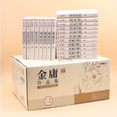 《二手9成新》金庸武侠小说全集朗声旧版36册，广州出版社，全新未拆封，带原包装盒