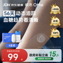 欧态M8动态血糖仪家用免扎针血糖监测仪14天持续血糖检测仪4盒装