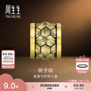 周生生七夕黄金转运珠NOIR酷黑系列锁子纹足金串珠田曦薇同款93841C定价