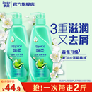 飘柔滋润去屑金榜洗发水男士女士洗发露液洗头膏套装500g*2柔顺