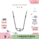 周大福G&W系列几何PT950铂金项链PT164136生日礼物 60cm
