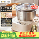 小熊（Bear）和面机家用 揉面机 厨师机 全自动打面搅面 面包面粉发酵醒面一体HMJ-A50N1 5l