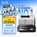 格之格CE255A硒鼓NT-CN0255C适用HP P3011 P3015D P3015DN P3015X P3016佳能6750dn打印机墨粉惠普55A粉盒