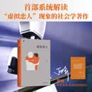 【作者亲签+赠明信片】虚拟恋人 丁瑜 单本包邮