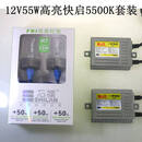 妙普乐快启80W汽车55w泡9005H7H1H11H4HID超亮改装疝气安 12V55W快启一套6000K_白光 H4