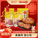 福本方鹿肉熟食150g*2袋鹿肉卤味熟食下酒菜中秋送礼父亲丈人酱卤鹿肉