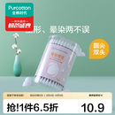 全棉时代美容棉签掏耳化妆卸妆双头无菌消毒家用一次性尖头棉花棒100支/盒 全棉时代化妆棉签 100条*1盒
