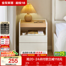 全友家居 原木奶油风床头柜卧室收纳储物抽屉式落地柜家用床头置物柜