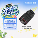 佳能（Canon）【官方旗舰】RF24-70mm F2.8 L IS USM　中远摄变焦镜头 微单（全画幅EOS R系统专用）适用于 R RP