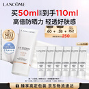 兰蔻轻透水漾防晒乳50ml小白管护肤化妆品礼盒生日七夕情人节礼物女友