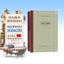 荷马史诗·伊利亚特（精装 网格本 人文社外国文学名著丛书）