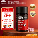 康维他（Comvita）麦卢卡蜂蜜UMF15+250g 新西兰进口天然蜂蜜 滋补品送长辈节日礼物