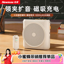 纽曼（Newmine）U-262小蜜蜂扩音器教师教学专用无线领夹麦大功率防啸叫户外便携大音量蓝牙音箱长续航教师节礼物