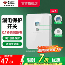 公牛（BULL）漏电保护插座GTP系列 暗装墙壁开关插座面板大功率漏保开关带插孔 【32A 大功率漏保】 开关