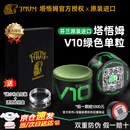 塔悟姆TAOM芬兰巧克粉奥沙利文台球职业巧粉中式斯诺克黑八九球壳粉枪粉 京仓-V10职业绿色一粒+礼盒包装+透明盒/引磁片