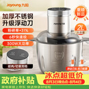 九阳（Joyoung）绞肉机家用不锈钢 绞馅机电动碎肉机 辅食机家庭多功能双刀 自动打肉馅机S20-LA362(D)