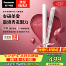 松下（Panasonic）【七夕情人节礼物】焕发棒直板夹双极离子多功能卷烫发棒女士夹板短发刘海生日礼物EH-HV35