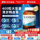 澳佳宝（Blackmores）原味深海鱼油omega-3软胶囊含epadha澳洲进口自营400粒