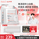 雅漾（Avene）专研密集修护面膜10片 超修小白膜敏肌舒缓褪红晒后补水护肤七夕