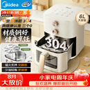 美的（Midea）空气炸锅2026新款 免翻面0涂层不锈钢空气炸锅蒸烤一体家用6L大容量多功能可视 KZE6086PRO