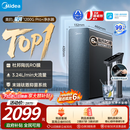 美的（Midea）家用净水机星河系列1200Gpro+ 6年长效陶氏RO抑菌0阻垢剂反渗透直饮净水器厨下式净饮机鲜活零陈水