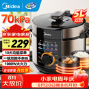 美的（Midea）电压力锅 电高压锅 家用压力锅双胆5L大容量 高压煮饭锅煲汤多功能一键排气电饭煲 5L 70kpa高压双胆 大旋钮操作