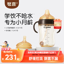 世喜婴儿鸭嘴杯6个月以上防呛学饮杯PPSU喝水奶瓶重力球吸管水杯300ml