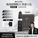 染立方染发膏染发剂男士专用遮盖白发在家染发不沾头皮京东自营自然黑*1