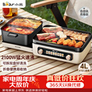 小熊（Bear）电火锅电煮锅火锅专用锅鸳鸯锅 多功能折叠烤涮一体烤鱼锅家用5-8人烤肉锅E22W1叠叠锅青春版