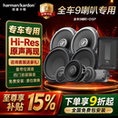 哈曼卡顿（Harman/Kardon）汽车音响改装 6.5英寸通用型车载扬声器 四门6/8喇叭+中置低音炮 哈曼全车8喇叭+中置+JBLDSP功放 包安装+送4门双层隔音