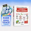 AR英语魔法书——幼儿认知百科 