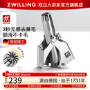 双立人（ZWILLING）不锈钢耳鼻毛修剪器手动按压耳毛剪鼻毛器不卡毛鼻毛剪德国送男友