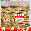 维莱瑞香酥小黄鱼干500g袋装即食烤干货解馋深海海味海鲜脆零食网红 【袋装】香辣味(净含量250gX1袋)