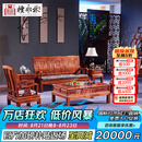 檀永林 檀永林红木家具非洲花梨（学名：刺猬紫檀）实木沙发中小户型沙发新中式沙发万字沙发 123六件套