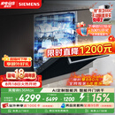 西门子（SIEMENS）【黑魔镜3.0】636Max全面升级【双一级认证】超省水省电150升以上AI智能洗嵌入式洗碗机SJ43EB33KC