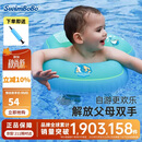swimbobo儿童游泳圈U形 宝宝初学腋下圈防呛水防侧翻泳圈游泳装备BO1012XL