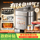 九阳（Joyoung）免排气系列电压力锅5L双胆100kPa智能预约家用有钛0涂层内胆50Z150电饭煲高压锅4-6人
