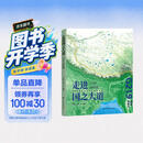 走进国之大道：G219高原篇