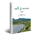 全国蔬菜产业大县名录2025