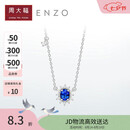 周大福ENZO 「雪花系列」18K金蓝宝石钻石项链女 45cm EZV8390