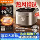 苏泊尔（SUPOR）电饭煲1-8人大容量4升IH热风球釜一体纯钛内胆0涂层不粘锅家用多功能智能预约新款电饭锅F40H8093S
