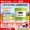 Swisse斯维诗 大豆卵磷脂胶囊1200mg 呵护肝脏清净身体维持健康120粒/瓶