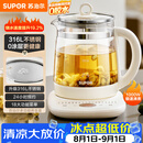 苏泊尔（SUPOR）【价低头部主播85折】养生壶 1.5L煮茶器花茶壶电热水壶恒温水壶 保温煮茶壶调奶器 SW-15YJ05