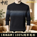中围高端100%羊毛衣男士针织衫秋冬季新款加厚保暖宽松休闲打底衫上衣 2259新黑灰 加厚 男装 XL (175) 【130一155斤】