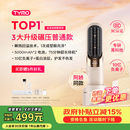TYMO【阿娇同款】第5代无线直发梳七夕情人节礼物直板夹10亿负离子不伤发恒温续航更持久高颅顶
