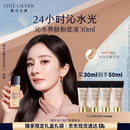 雅诗兰黛沁水粉底液61#冷象牙白(1C0)30ml干皮持久遮瑕化妆品礼盒生日礼物