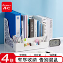 齐心4联带笔筒多功能桌面档案收纳盒文件框书立架 办公用品多层文件置物架资料架镂空白色EB736