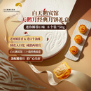 白天鹅宾馆-天鹅月经典礼盒-椰蓉口味8个装(含白天鹅宾馆5元日历房优惠券) 天鹅月经典礼盒（椰蓉口味8个装）