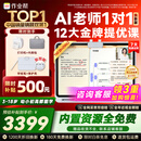 作业帮学习机T60焕新版【大内存版】8+256G 全新一代AI超级老师 学生儿童平板电脑小学到高中学练